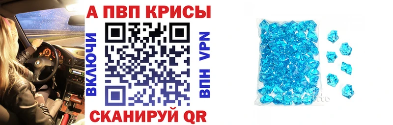 A PVP Соль  купить  сайты  Юрга 