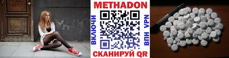 МЕТАДОН белоснежный  Юрга 